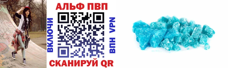 Купить где  Межгорье  A-PVP Crystall 