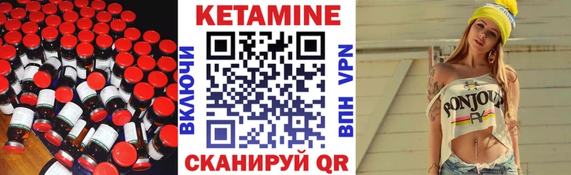 Купить закладки  Межгорье  КЕТАМИН ketamine 
